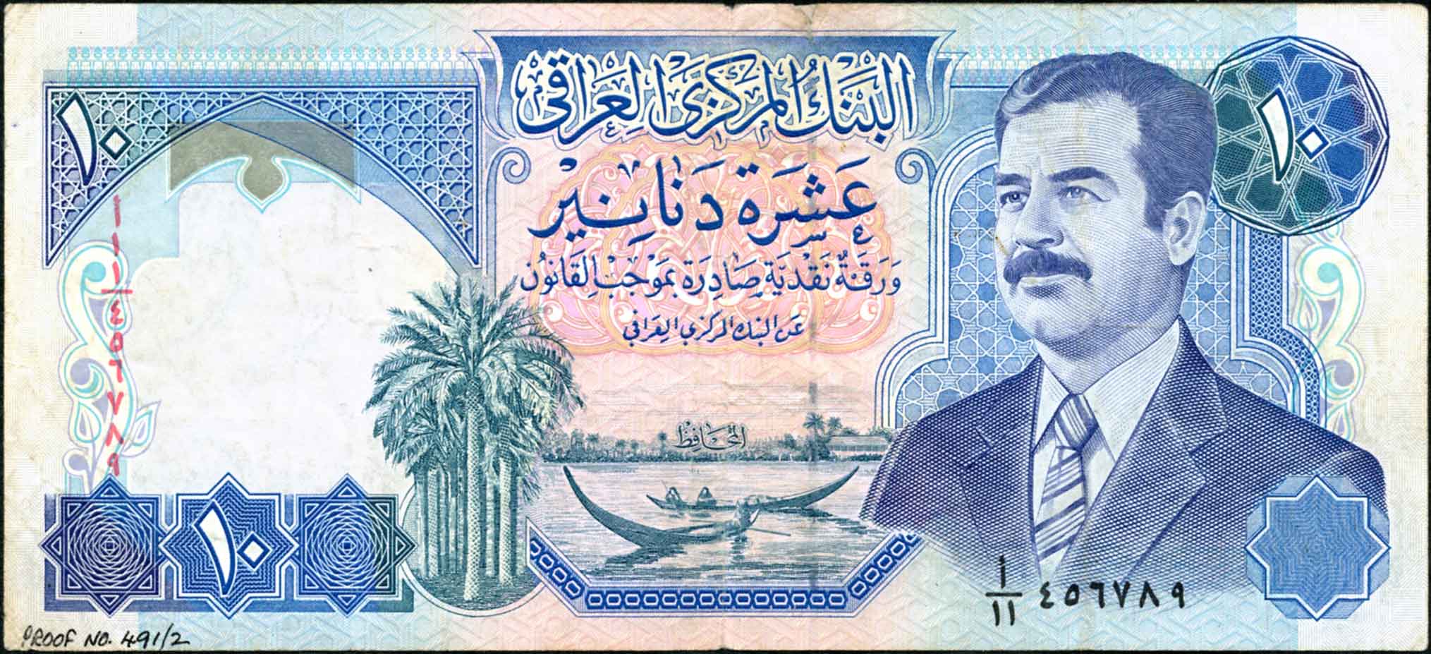 Iraq 10 dinars 1992 Emergency Issue Saddam Hussein P81 Signature 24 UNC