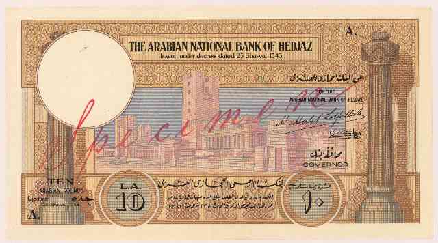 The front of the 10-pound note issued by the Arabian National Bank of Hedjaz.
