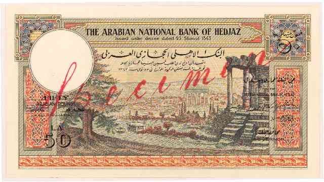 The front of the 50-pound note issued by the Arabian National Bank of Hedjaz.