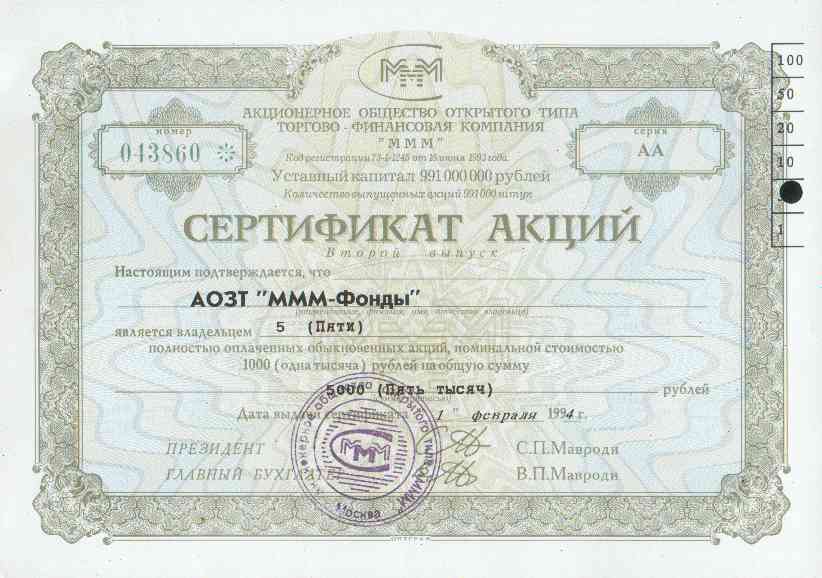 share certificate blueprint